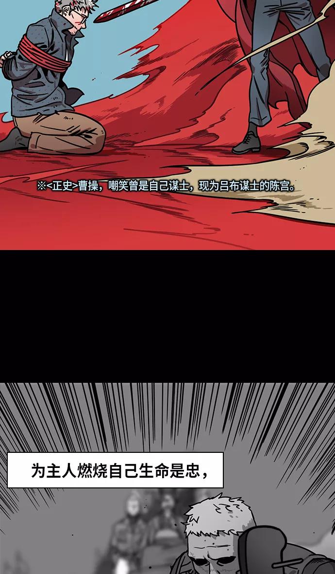 [第242话]官渡之战-陈宫的最后一课-摩登三国-无敌PINK,YiLee（第10张）