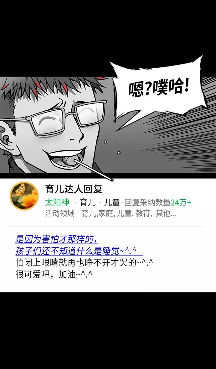 [第242话]官渡之战-陈宫的最后一课-摩登三国-无敌PINK,YiLee（第6张）