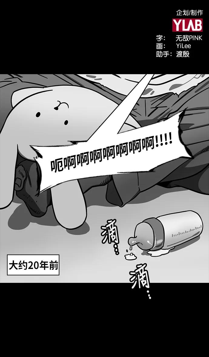[第242话]官渡之战-陈宫的最后一课-摩登三国-无敌PINK,YiLee（第2张）