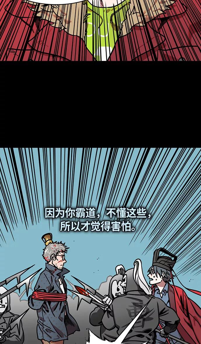 [第242话]官渡之战-陈宫的最后一课-摩登三国-无敌PINK,YiLee（第14张）