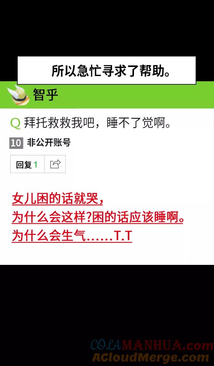 [第242话]官渡之战-陈宫的最后一课-摩登三国-无敌PINK,YiLee（第5张）