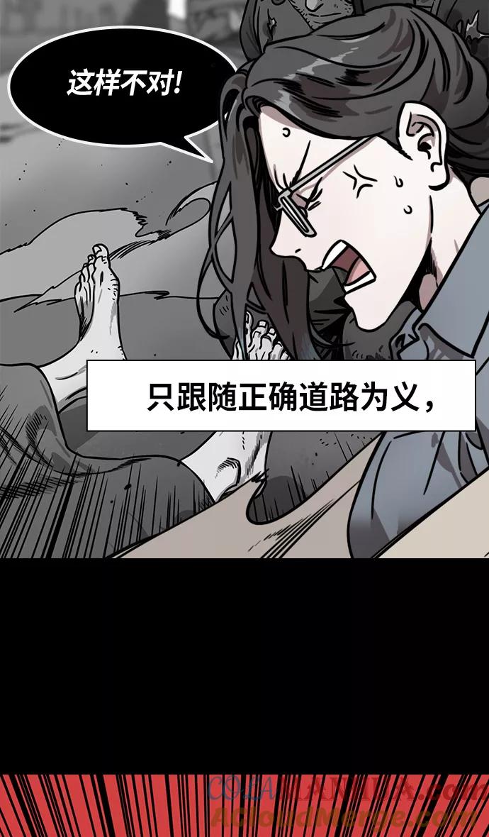 [第242话]官渡之战-陈宫的最后一课-摩登三国-无敌PINK,YiLee（第11张）