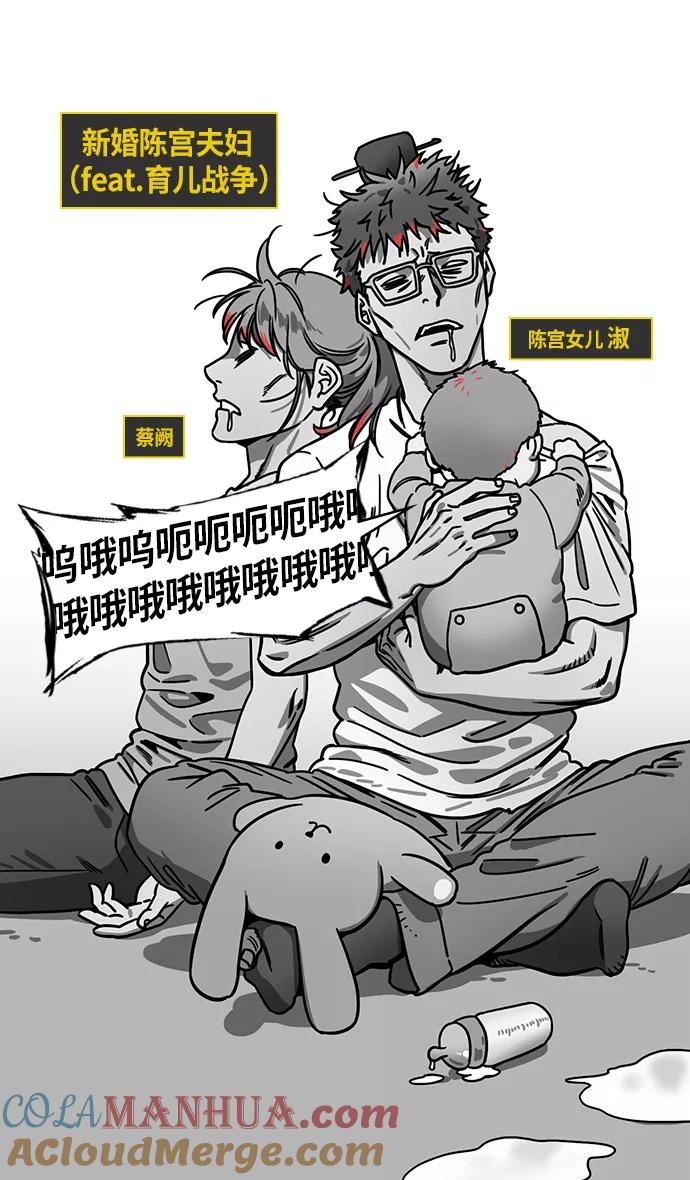 [第242话]官渡之战-陈宫的最后一课-摩登三国-无敌PINK,YiLee（第3张）