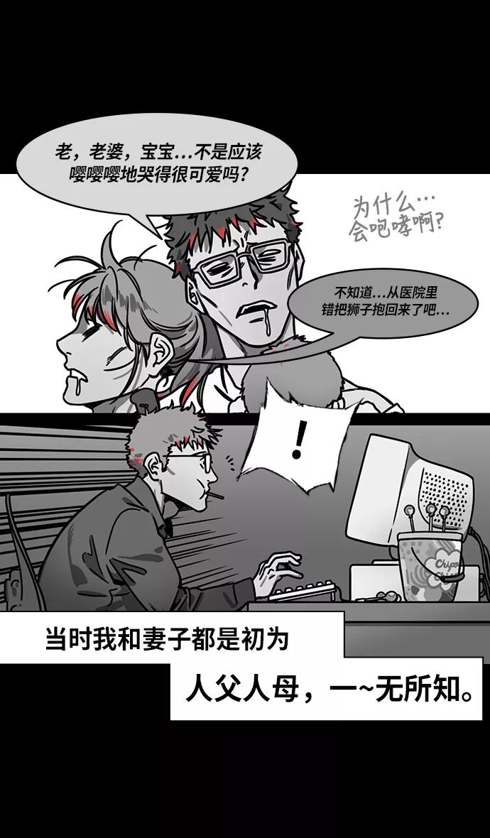 [第242话]官渡之战-陈宫的最后一课-摩登三国-无敌PINK,YiLee（第4张）