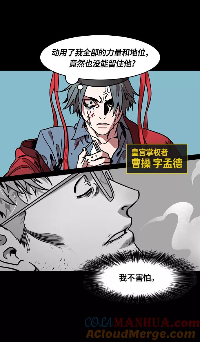 [第243话]官渡之战-下跪的关羽-摩登三国-无敌PINK,YiLee（第5张）