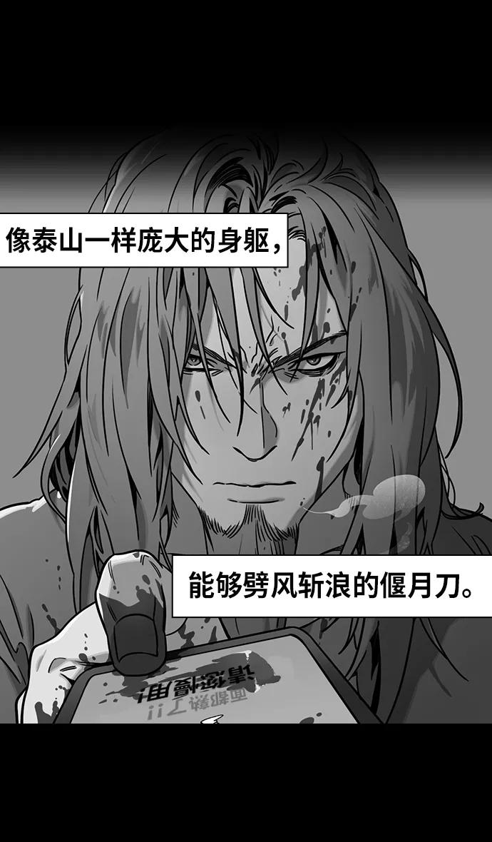 [第243话]官渡之战-下跪的关羽-摩登三国-无敌PINK,YiLee（第12张）