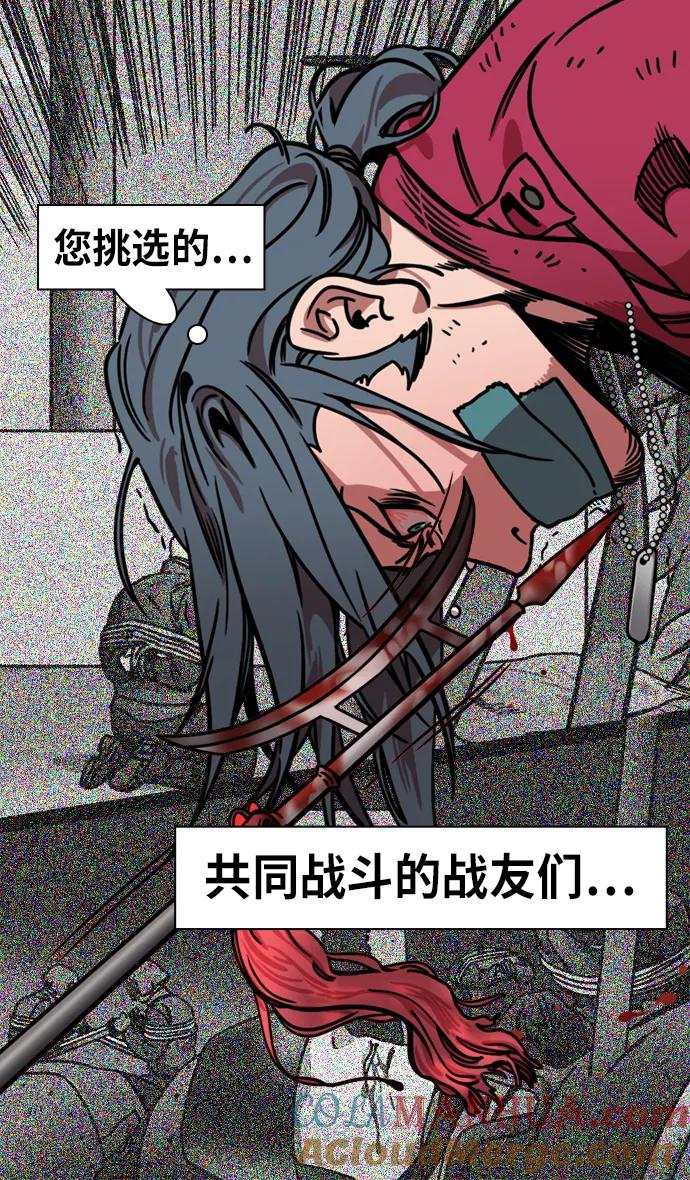 [第243话]官渡之战-下跪的关羽-摩登三国-无敌PINK,YiLee（第23张）