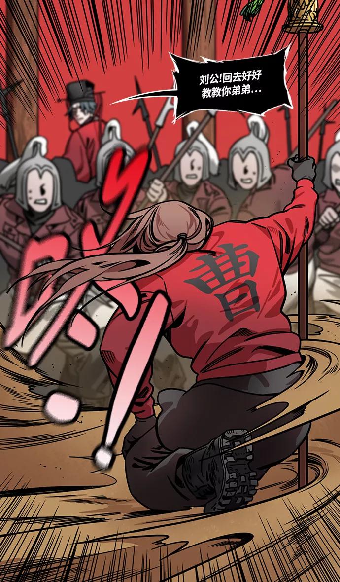 [第243话]官渡之战-下跪的关羽-摩登三国-无敌PINK,YiLee（第16张）