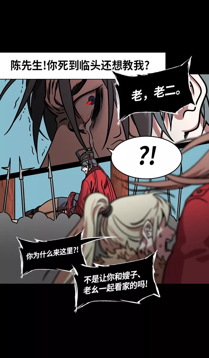 [第243话]官渡之战-下跪的关羽-摩登三国-无敌PINK,YiLee（第8张）