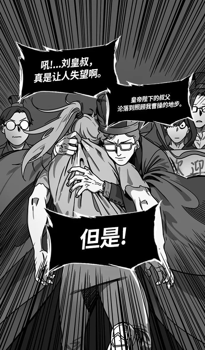 [第243话]官渡之战-下跪的关羽-摩登三国-无敌PINK,YiLee（第14张）