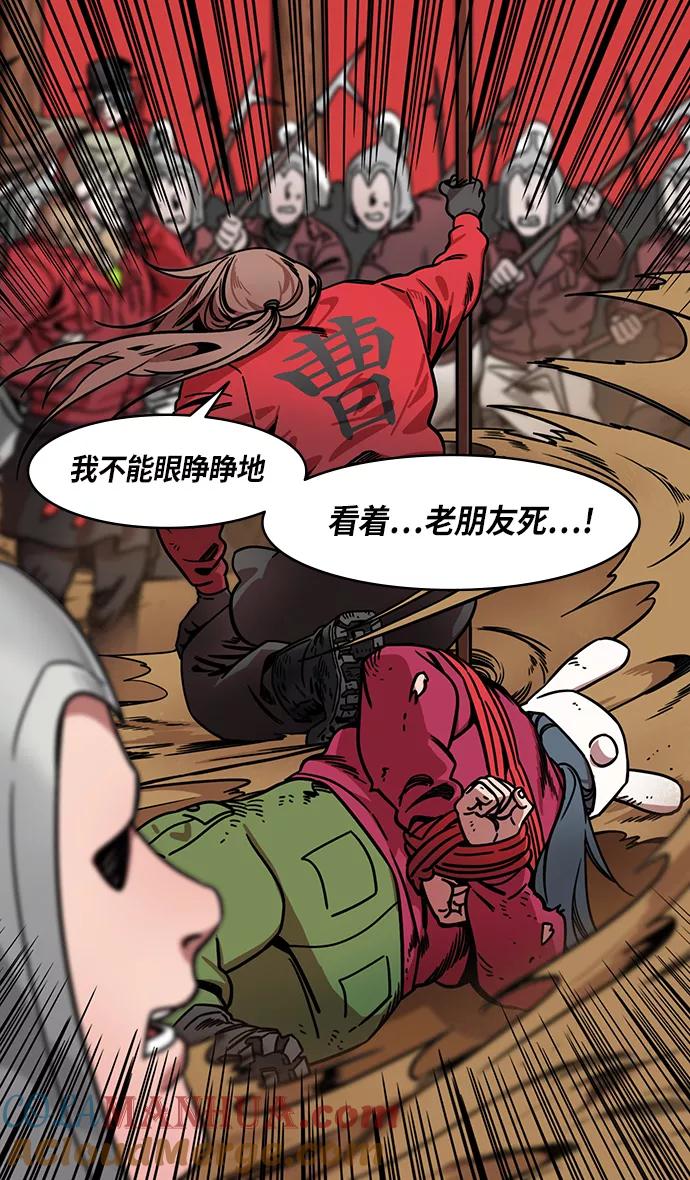 [第243话]官渡之战-下跪的关羽-摩登三国-无敌PINK,YiLee（第19张）