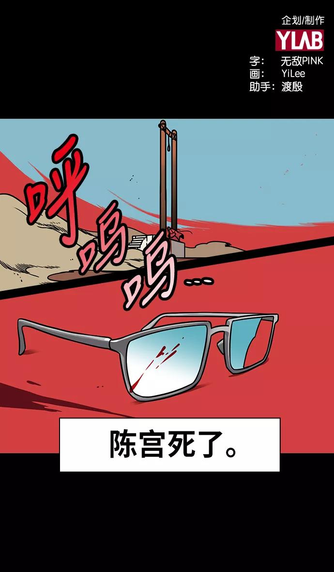 [第243话]官渡之战-下跪的关羽-摩登三国-无敌PINK,YiLee（第2张）