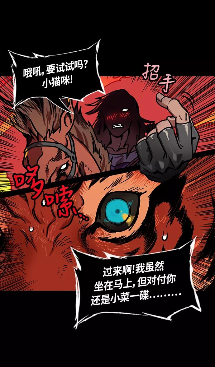 [第246话]官渡之战-与孙策共舞-摩登三国-无敌PINK,YiLee（第12张）