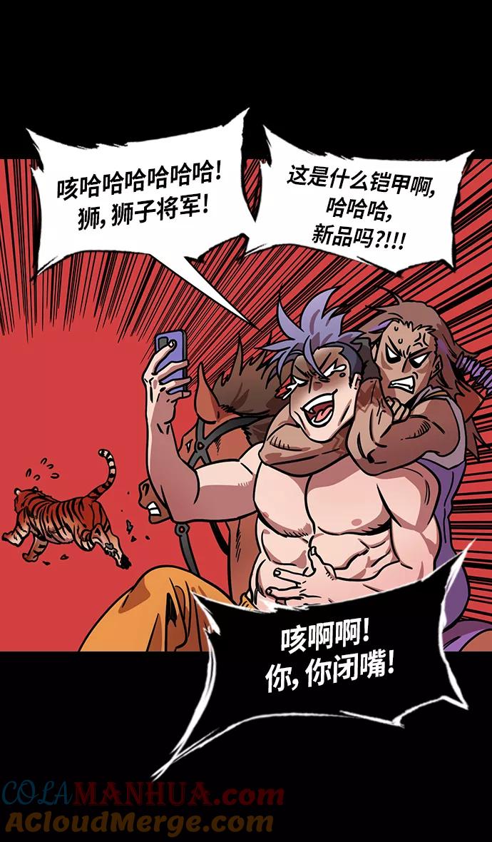 [第246话]官渡之战-与孙策共舞-摩登三国-无敌PINK,YiLee（第13张）