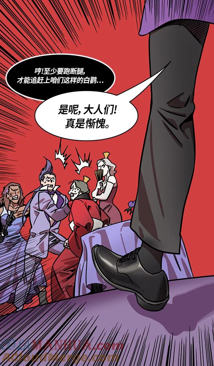 [第246话]官渡之战-与孙策共舞-摩登三国-无敌PINK,YiLee（第27张）
