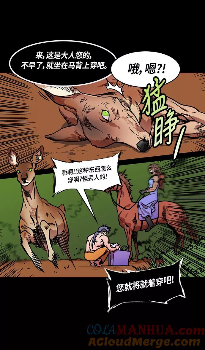 [第246话]官渡之战-与孙策共舞-摩登三国-无敌PINK,YiLee（第15张）
