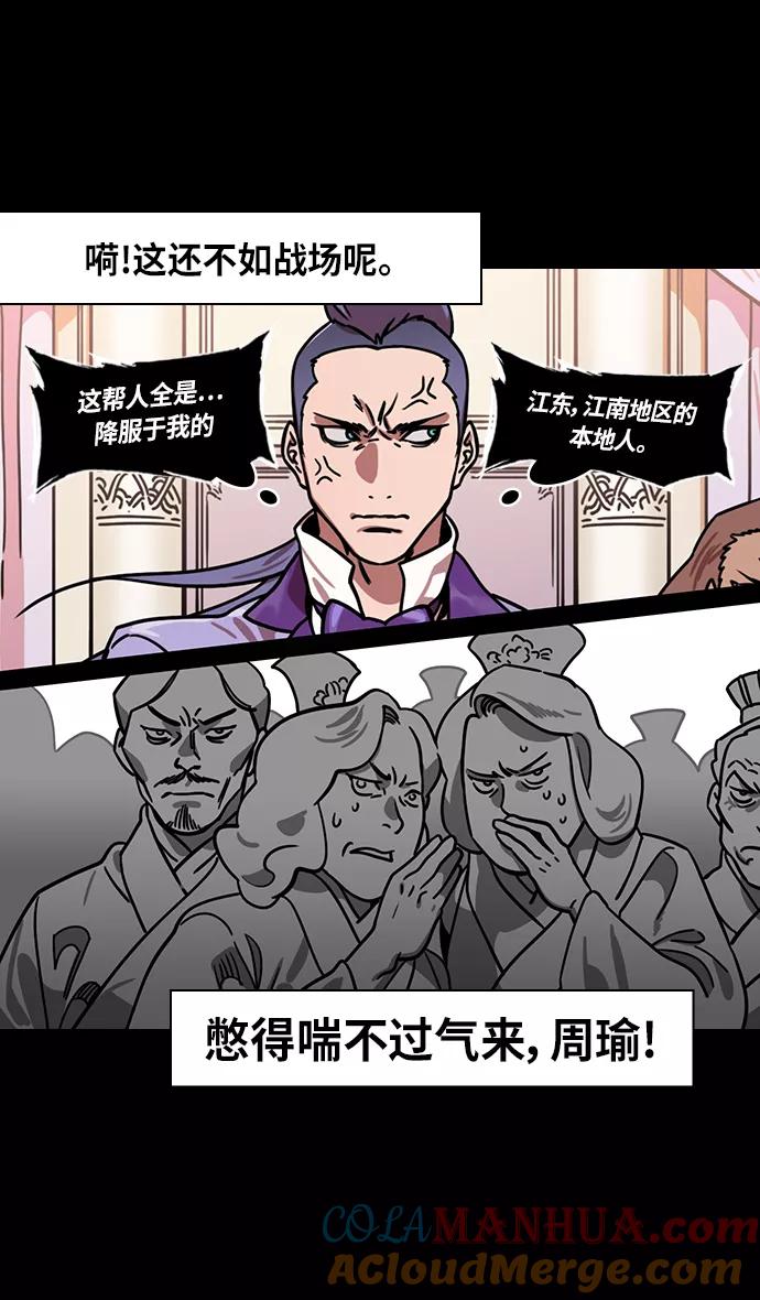 [第246话]官渡之战-与孙策共舞-摩登三国-无敌PINK,YiLee（第21张）