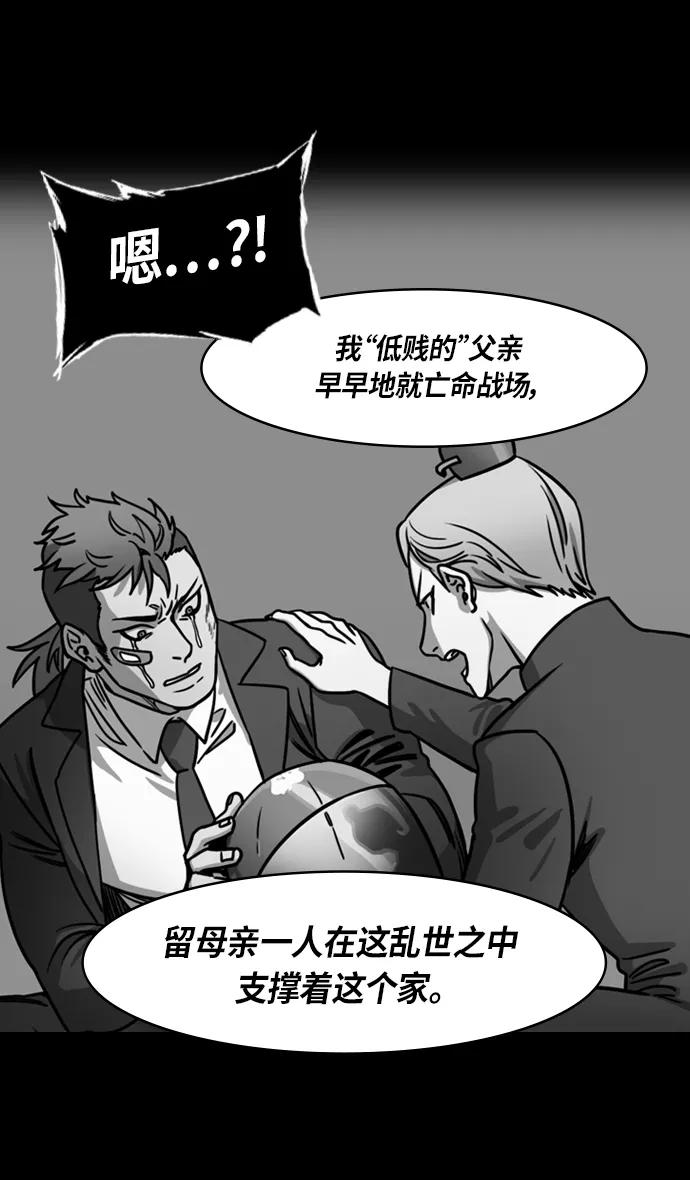 [第246话]官渡之战-与孙策共舞-摩登三国-无敌PINK,YiLee（第28张）