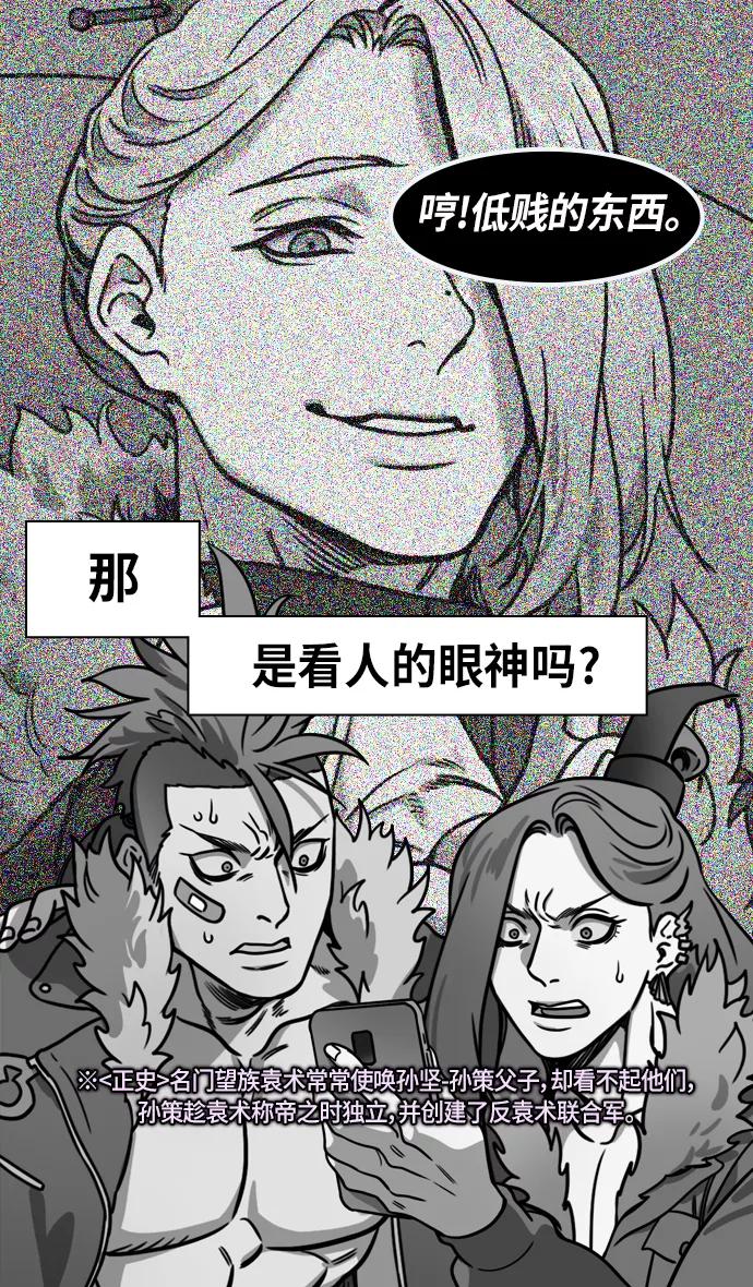 [第246话]官渡之战-与孙策共舞-摩登三国-无敌PINK,YiLee（第22张）