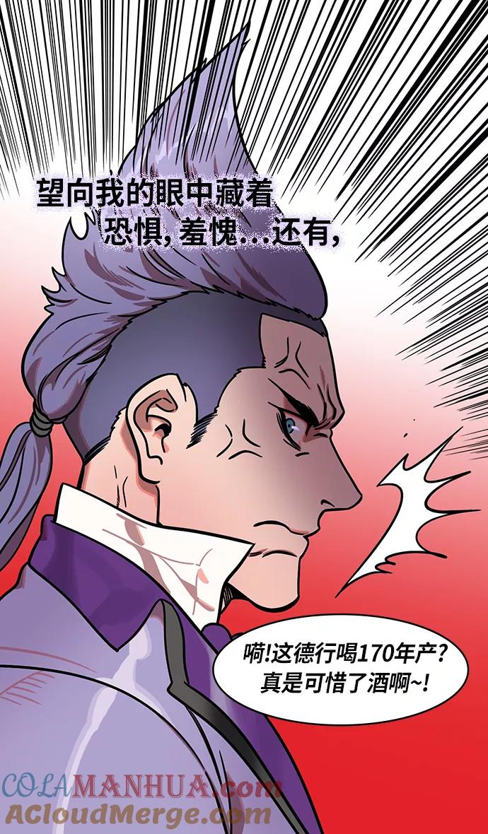 [第246话]官渡之战-与孙策共舞-摩登三国-无敌PINK,YiLee（第23张）