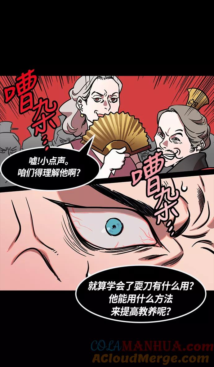 [第246话]官渡之战-与孙策共舞-摩登三国-无敌PINK,YiLee（第25张）