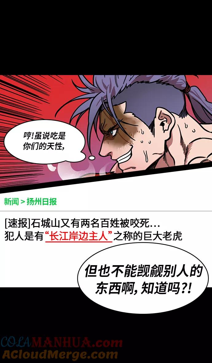 [第246话]官渡之战-与孙策共舞-摩登三国-无敌PINK,YiLee（第7张）