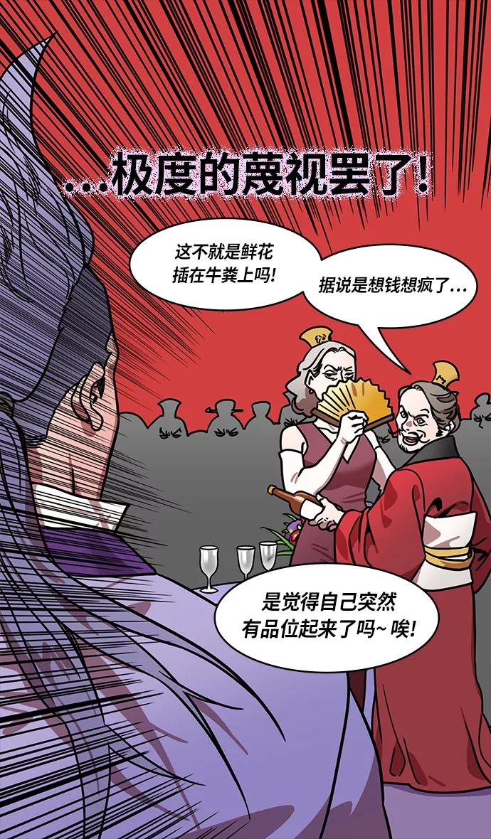 [第246话]官渡之战-与孙策共舞-摩登三国-无敌PINK,YiLee（第24张）