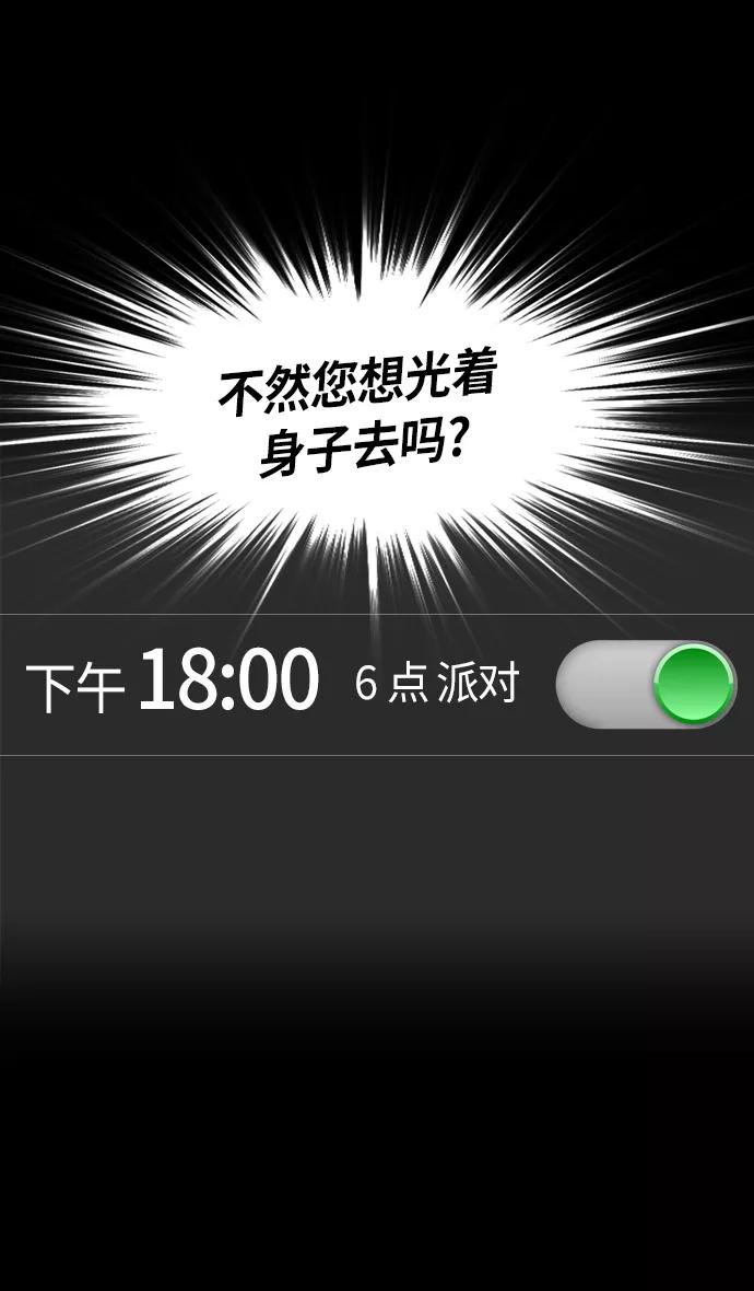 [第246话]官渡之战-与孙策共舞-摩登三国-无敌PINK,YiLee（第16张）