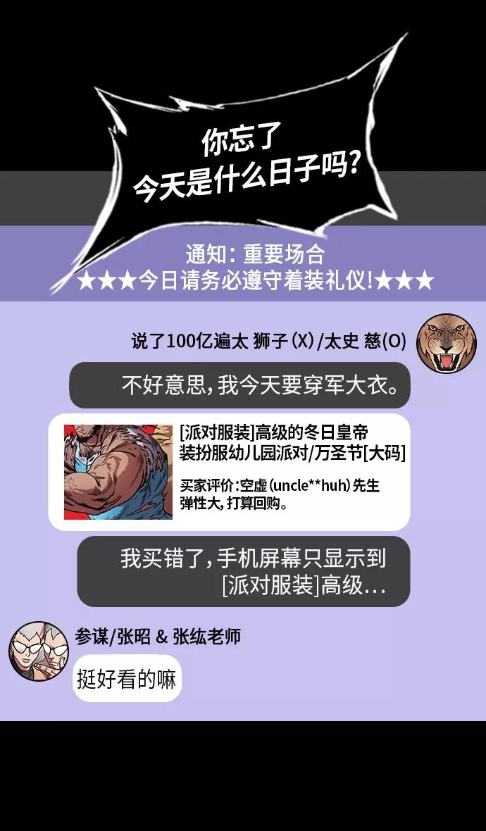 [第246话]官渡之战-与孙策共舞-摩登三国-无敌PINK,YiLee（第14张）