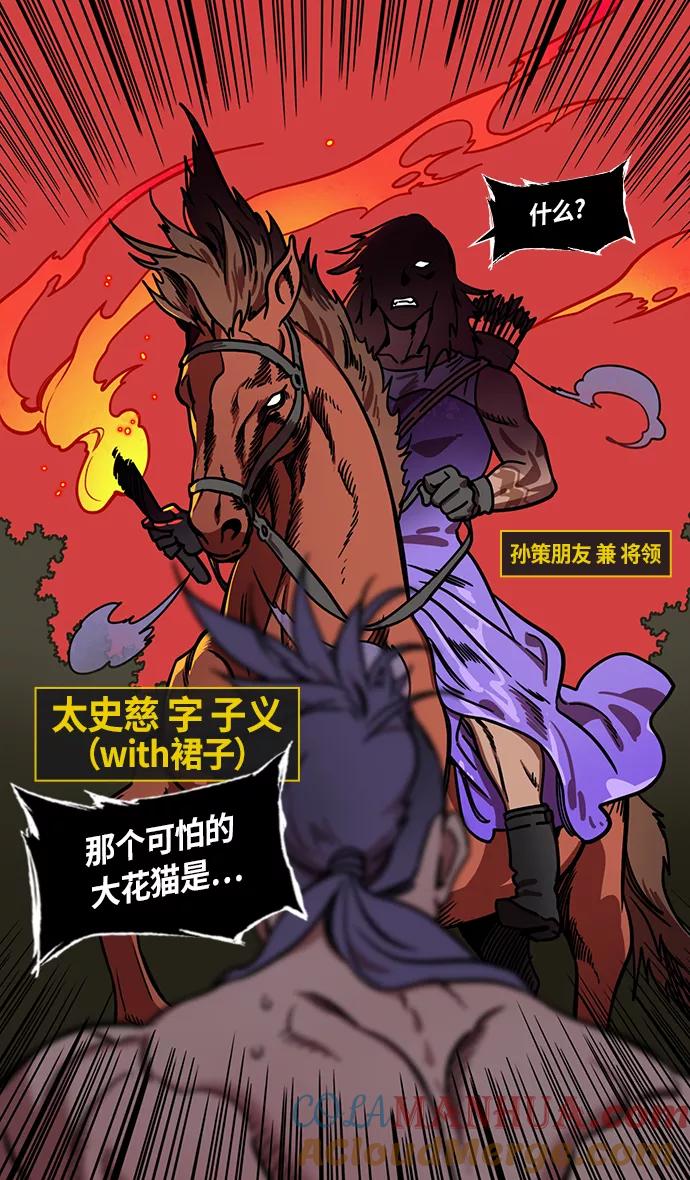 [第246话]官渡之战-与孙策共舞-摩登三国-无敌PINK,YiLee（第11张）