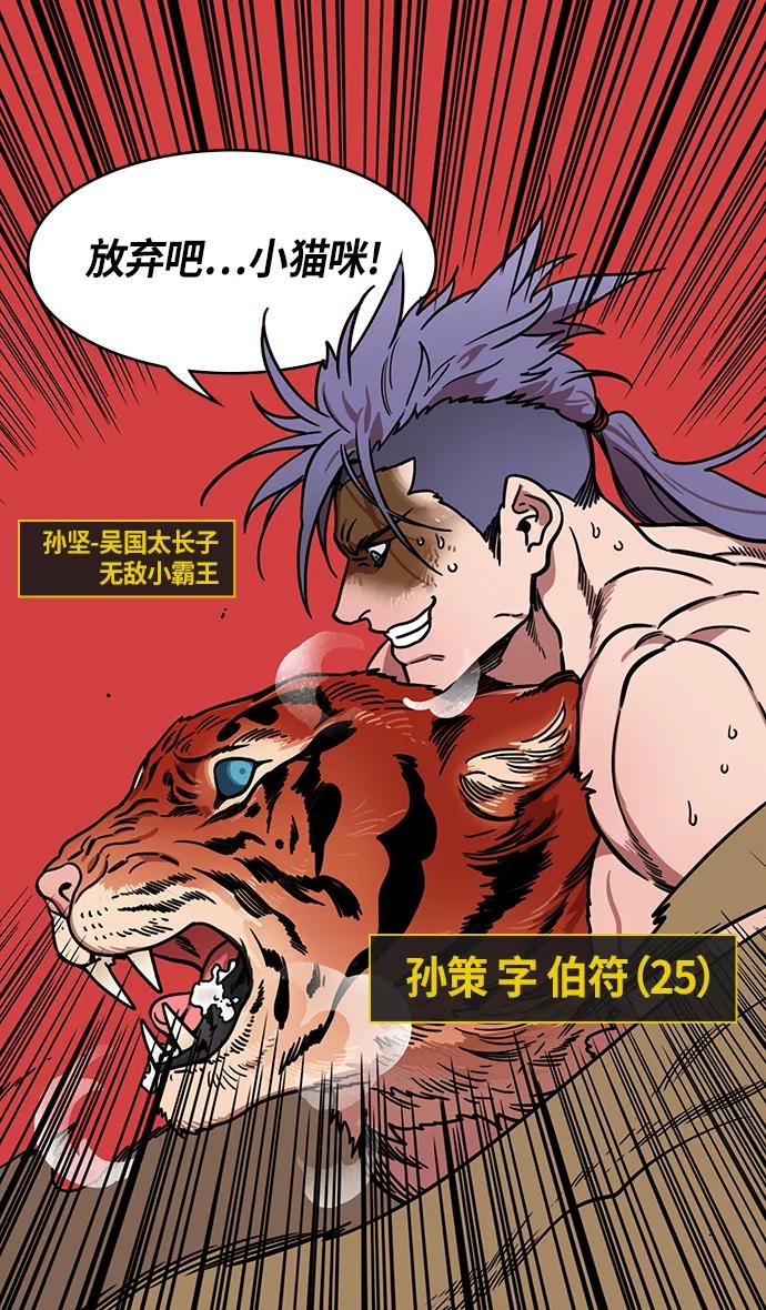 [第246话]官渡之战-与孙策共舞-摩登三国-无敌PINK,YiLee（第6张）