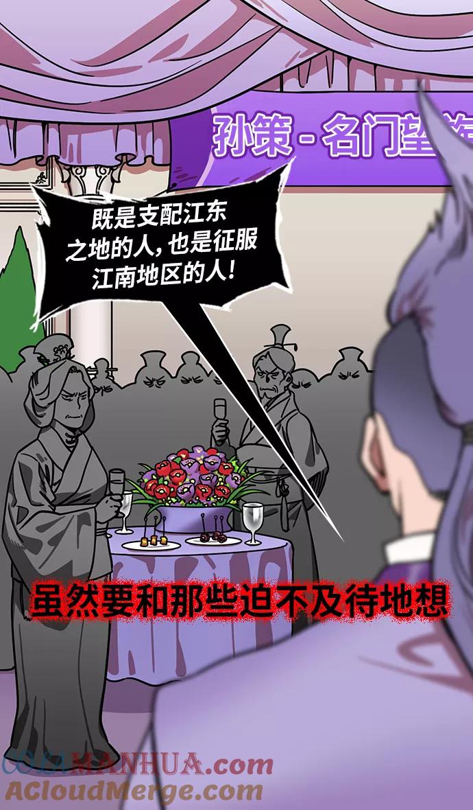 [第246话]官渡之战-与孙策共舞-摩登三国-无敌PINK,YiLee（第19张）