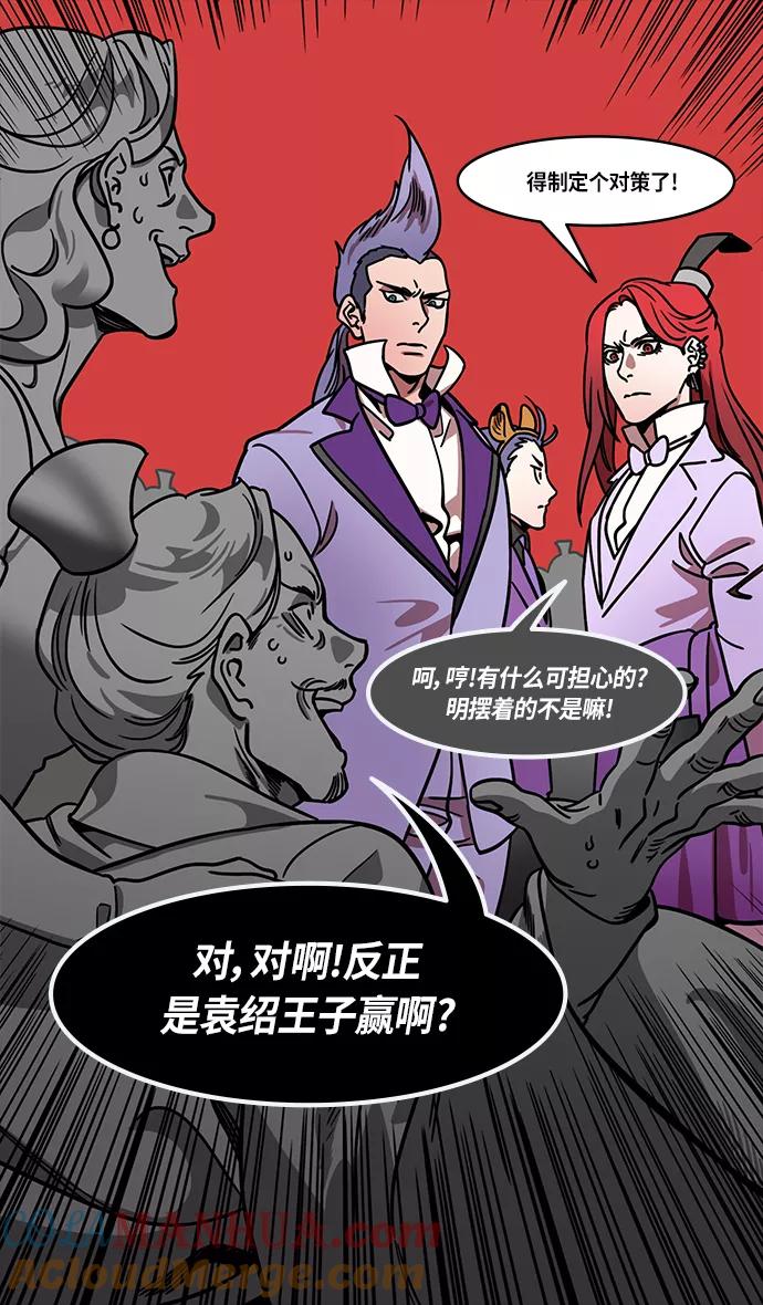 [第247话]官渡之战-从长江吹来的血腥味-摩登三国-无敌PINK,YiLee（第15张）