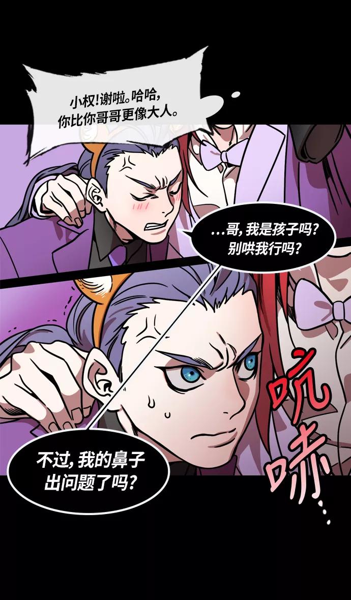 [第247话]官渡之战-从长江吹来的血腥味-摩登三国-无敌PINK,YiLee（第24张）
