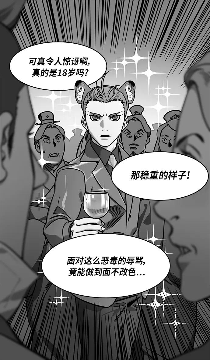[第247话]官渡之战-从长江吹来的血腥味-摩登三国-无敌PINK,YiLee（第4张）