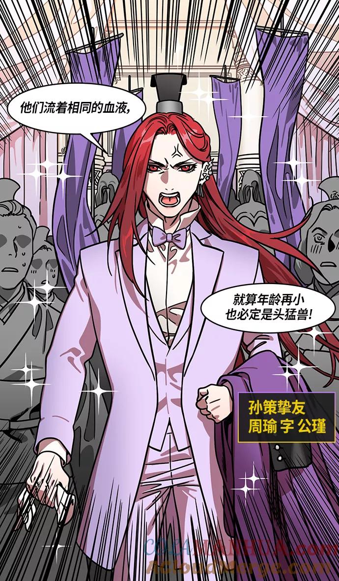 [第247话]官渡之战-从长江吹来的血腥味-摩登三国-无敌PINK,YiLee（第7张）