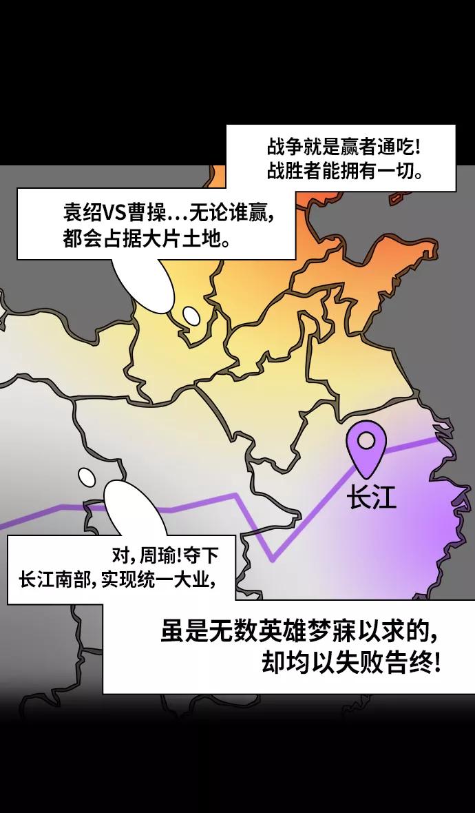[第247话]官渡之战-从长江吹来的血腥味-摩登三国-无敌PINK,YiLee（第18张）