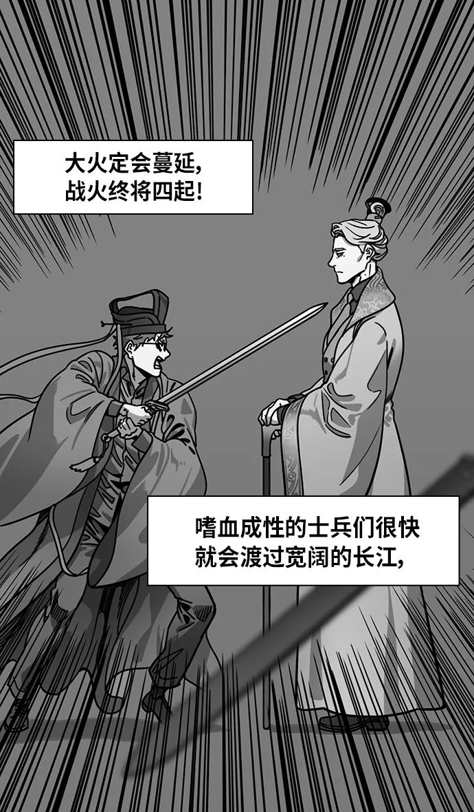 [第247话]官渡之战-从长江吹来的血腥味-摩登三国-无敌PINK,YiLee（第14张）