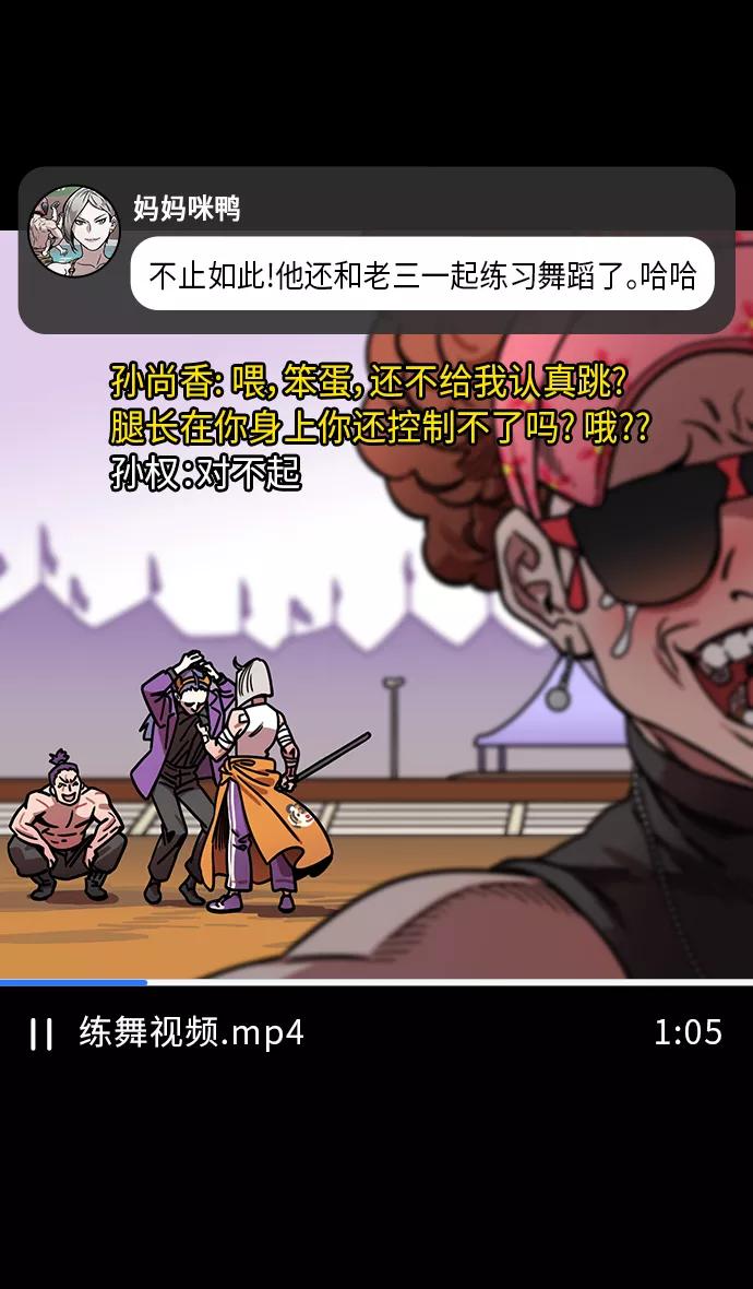 [第247话]官渡之战-从长江吹来的血腥味-摩登三国-无敌PINK,YiLee（第28张）