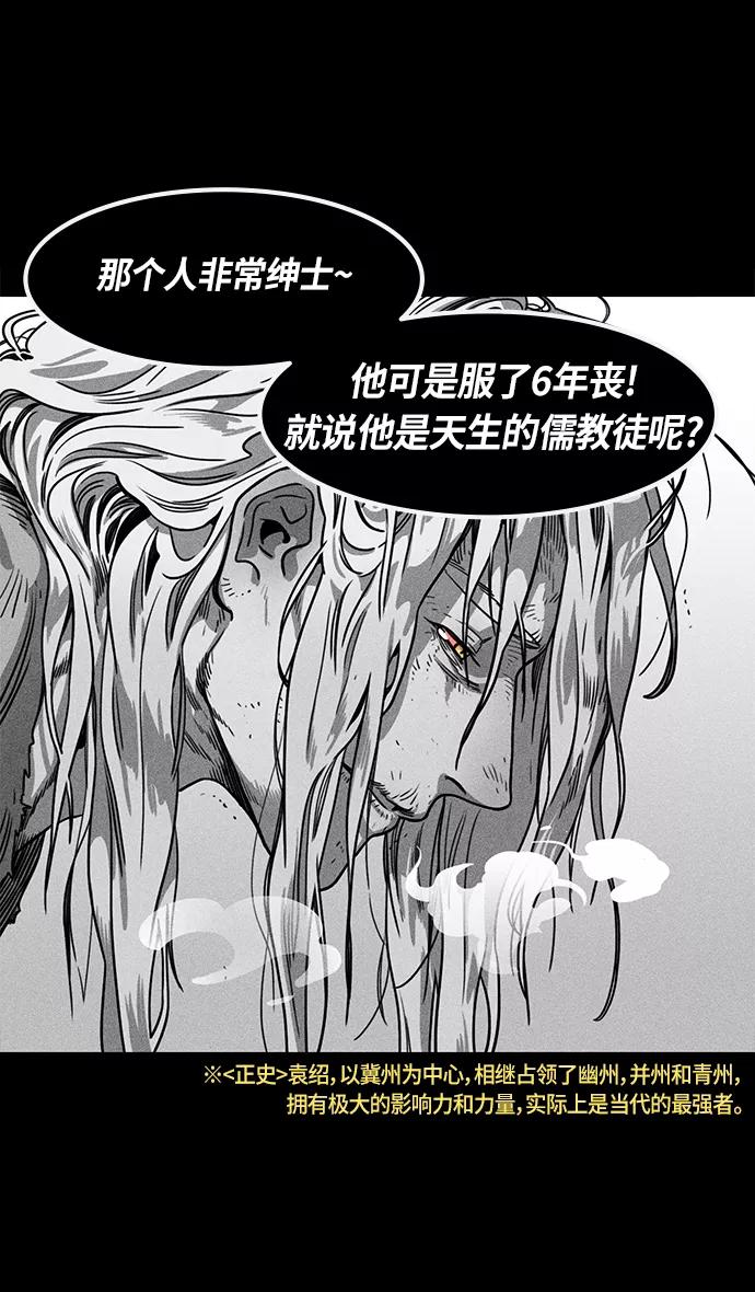 [第247话]官渡之战-从长江吹来的血腥味-摩登三国-无敌PINK,YiLee（第16张）