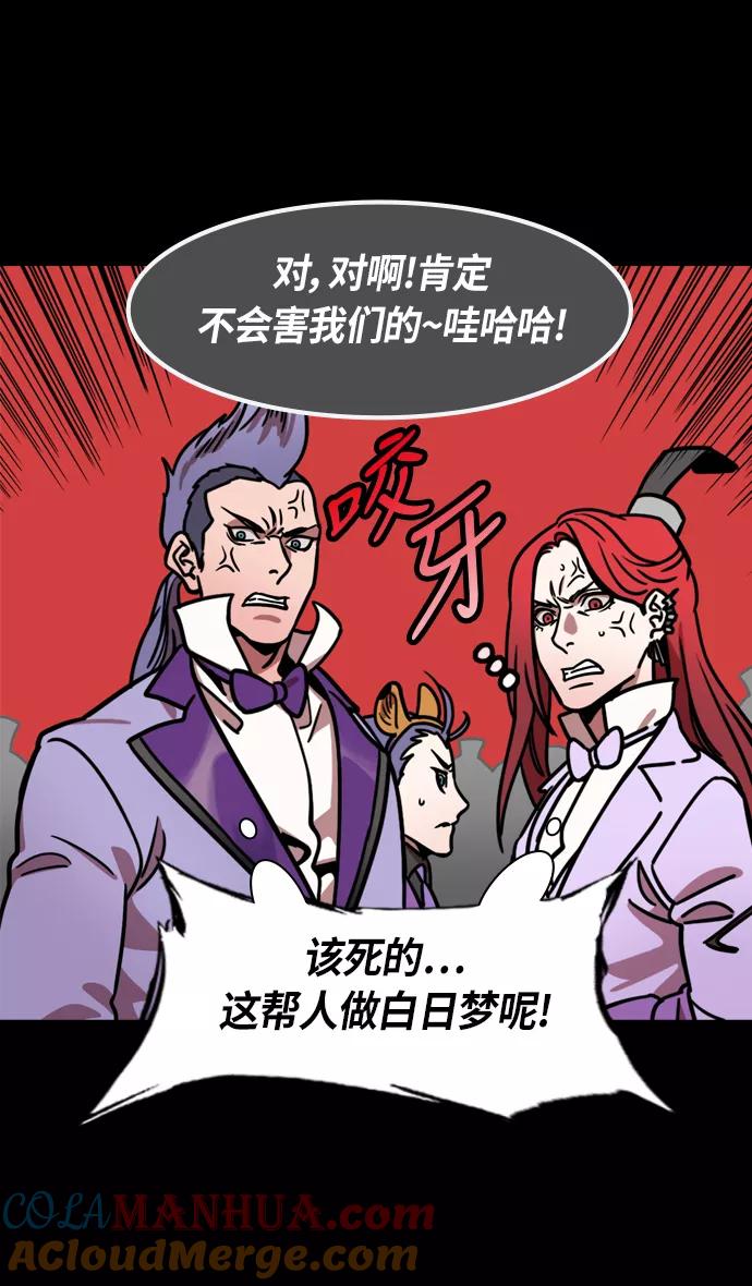 [第247话]官渡之战-从长江吹来的血腥味-摩登三国-无敌PINK,YiLee（第17张）
