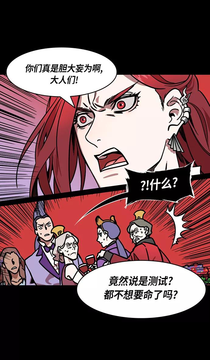 [第247话]官渡之战-从长江吹来的血腥味-摩登三国-无敌PINK,YiLee（第8张）