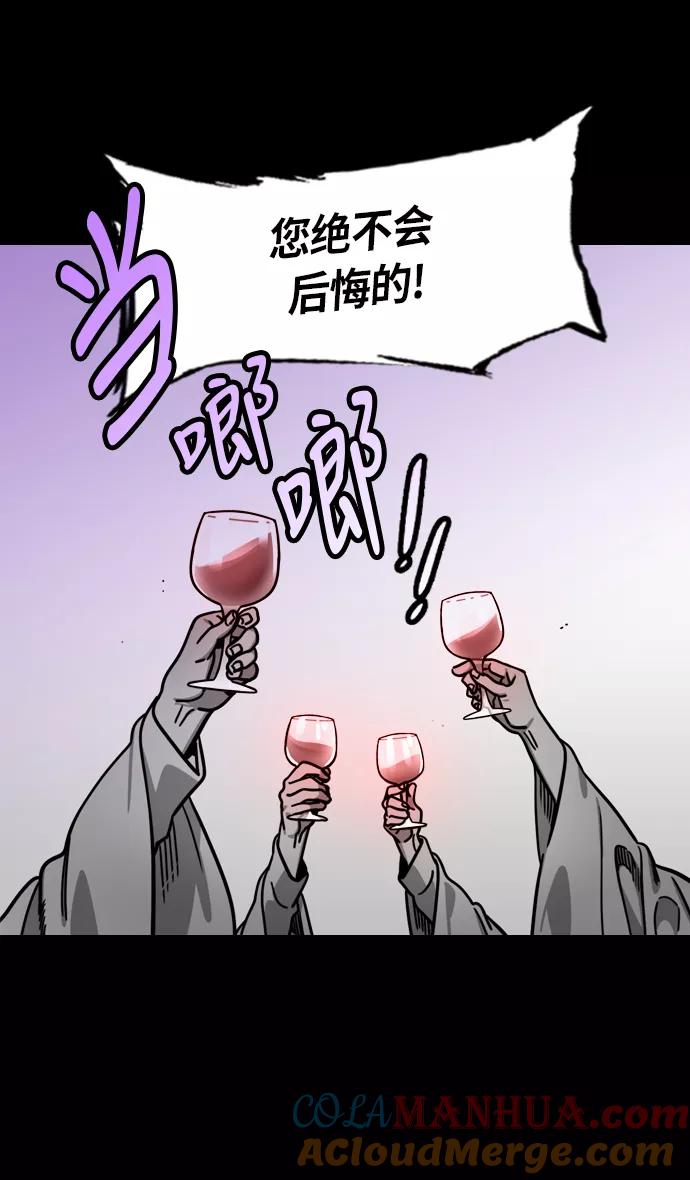 [第247话]官渡之战-从长江吹来的血腥味-摩登三国-无敌PINK,YiLee（第23张）