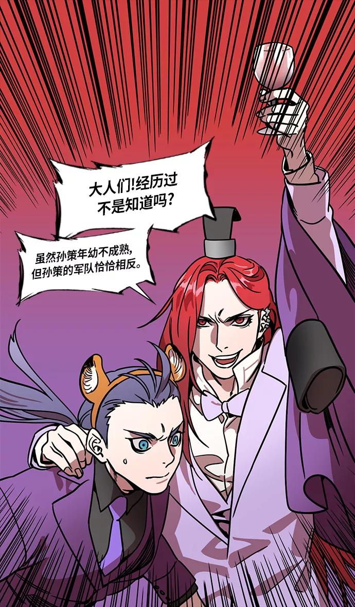 [第247话]官渡之战-从长江吹来的血腥味-摩登三国-无敌PINK,YiLee（第20张）