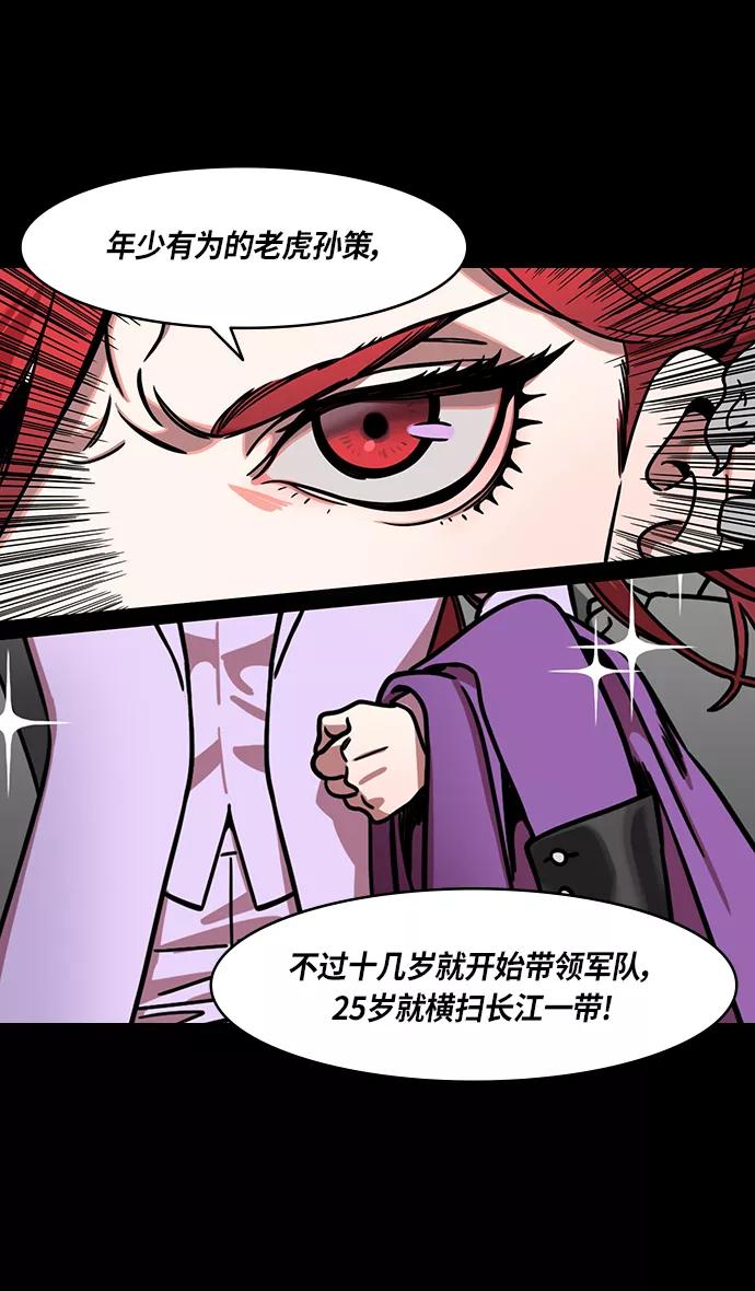 [第247话]官渡之战-从长江吹来的血腥味-摩登三国-无敌PINK,YiLee（第6张）