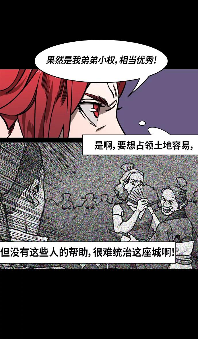 [第247话]官渡之战-从长江吹来的血腥味-摩登三国-无敌PINK,YiLee（第30张）