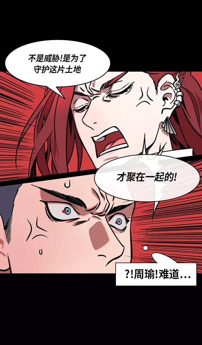 [第247话]官渡之战-从长江吹来的血腥味-摩登三国-无敌PINK,YiLee（第12张）