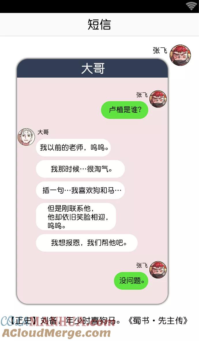 [第24话]黄巾起义—何去何从-摩登三国-无敌PINK,YiLee（第15张）