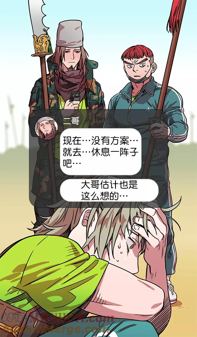 [第24话]黄巾起义—何去何从-摩登三国-无敌PINK,YiLee（第7张）