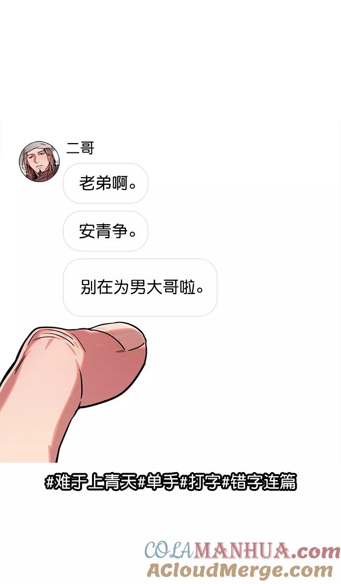 [第24话]黄巾起义—何去何从-摩登三国-无敌PINK,YiLee（第5张）